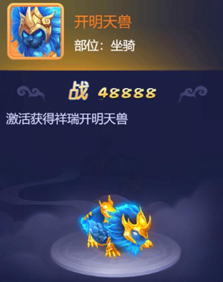 梦幻西游坐骑技能评分，梦幻西游手游坐骑技能是什么