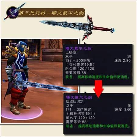 魔兽世界怀旧服各类武器详解，魔兽世界怀旧服武器篇