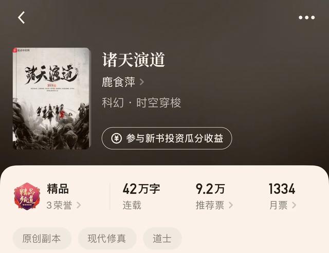 好看的诸天小说推荐，5本已完结的诸天无限流小说