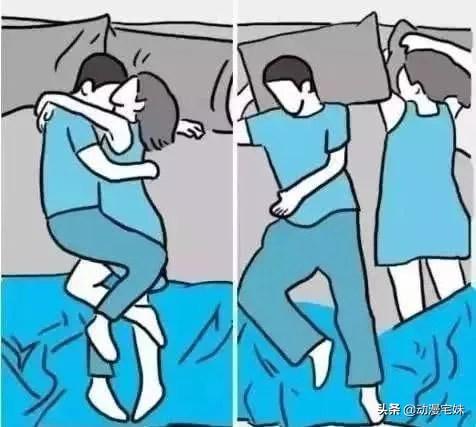 夫妻的睡姿能看出来你们合不合适，夫妻间的睡觉姿势会直接暴露婚姻状态