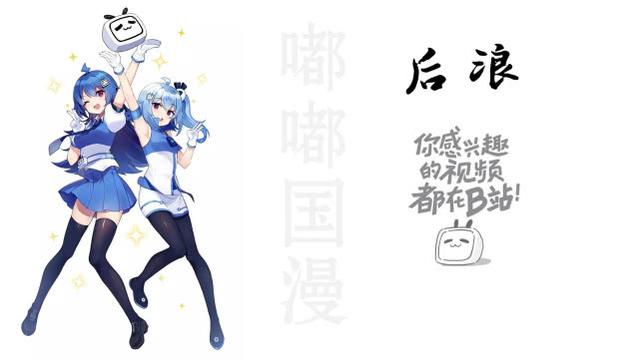 b站升级攻略，B站上线知识区2233娘下线