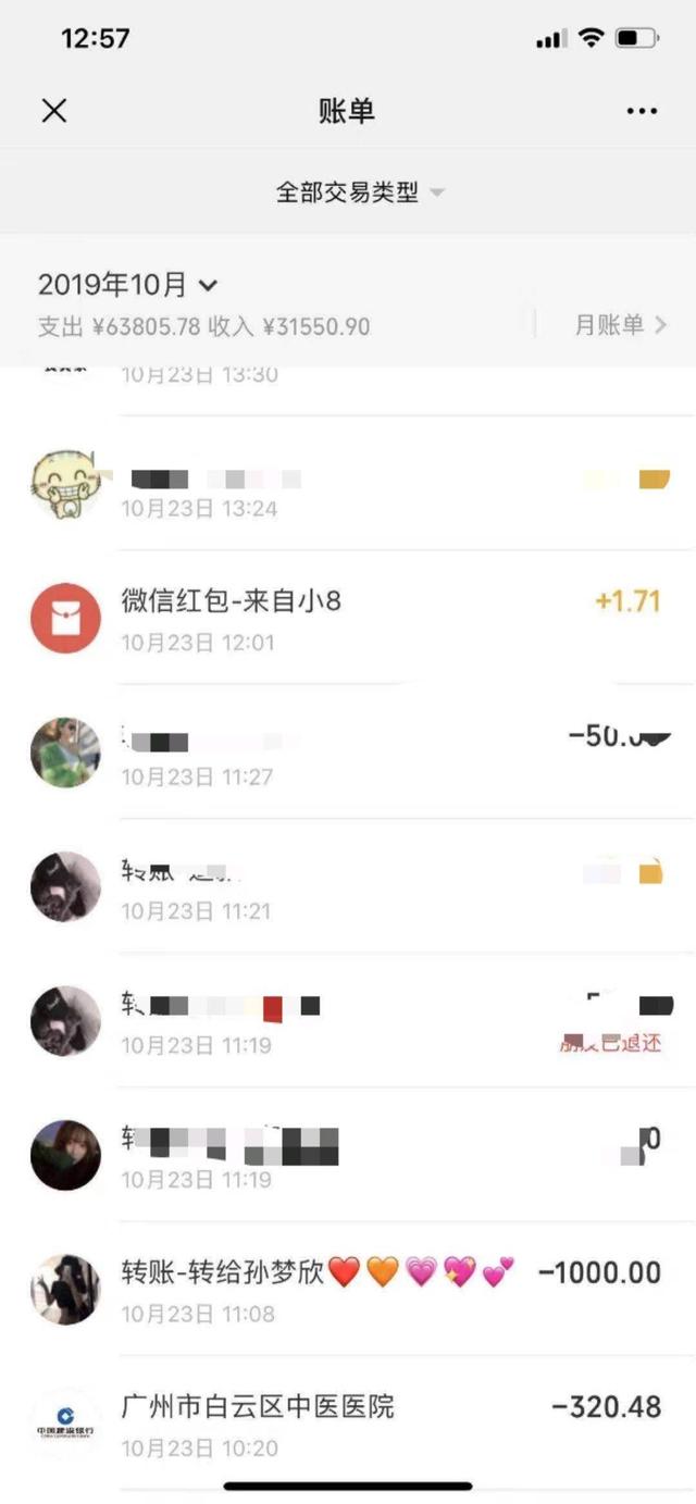 虎牙妹谈过几个对象，虎牙大主播网恋