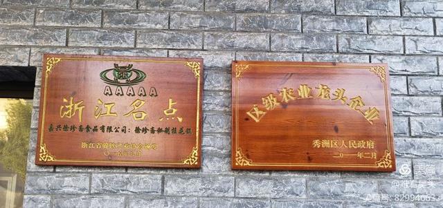 十大高逼格中式点心，徐珍斋齐正