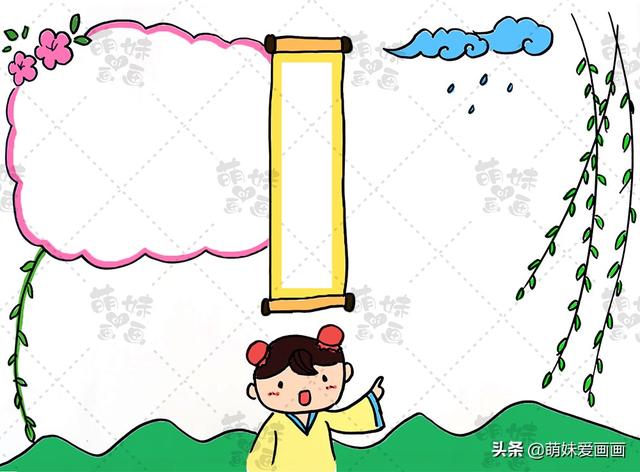 清明节手抄报简单又漂亮，清明节的手抄报最简单易学好看（手抄报<清明节带文字版>）