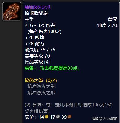 男法师用什么武器，魔兽世界怀旧服tbc法师各阶段法杖（DNF：制式武器加强）