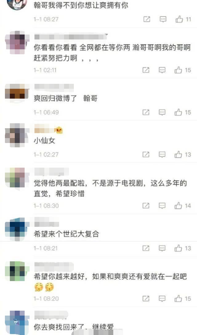 张翰郑爽是情侣吗，张翰分手后反应（郑爽历任男友大盘点）