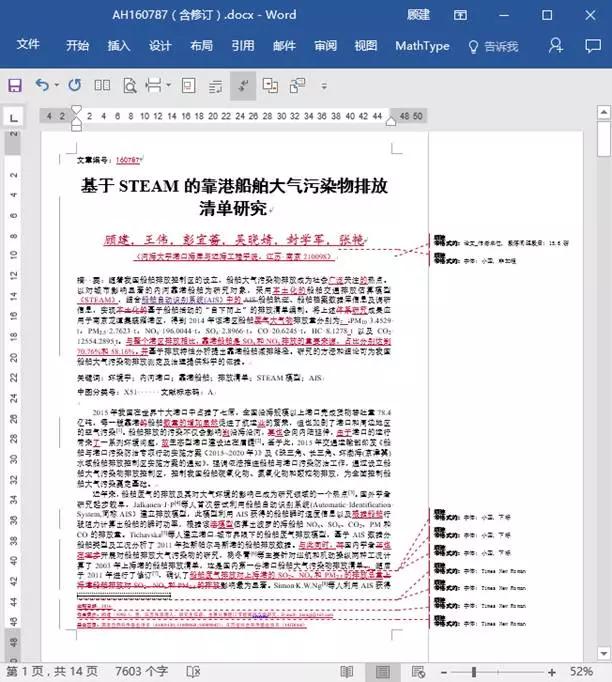 word怎么共享协作，这4步让你在家办公效率倍增