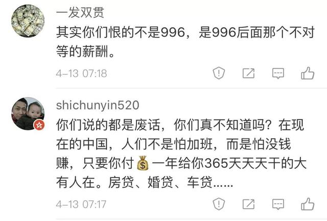 马云为什么会说996，996工作制是谁提出来的