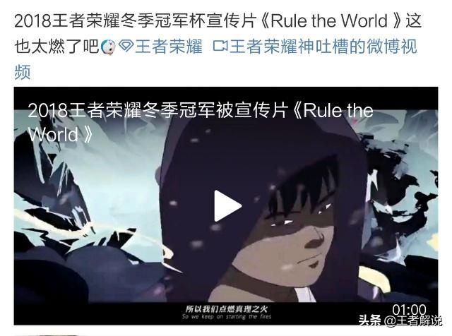 王者荣耀宣传片，王者荣耀25赛季cg动画解读