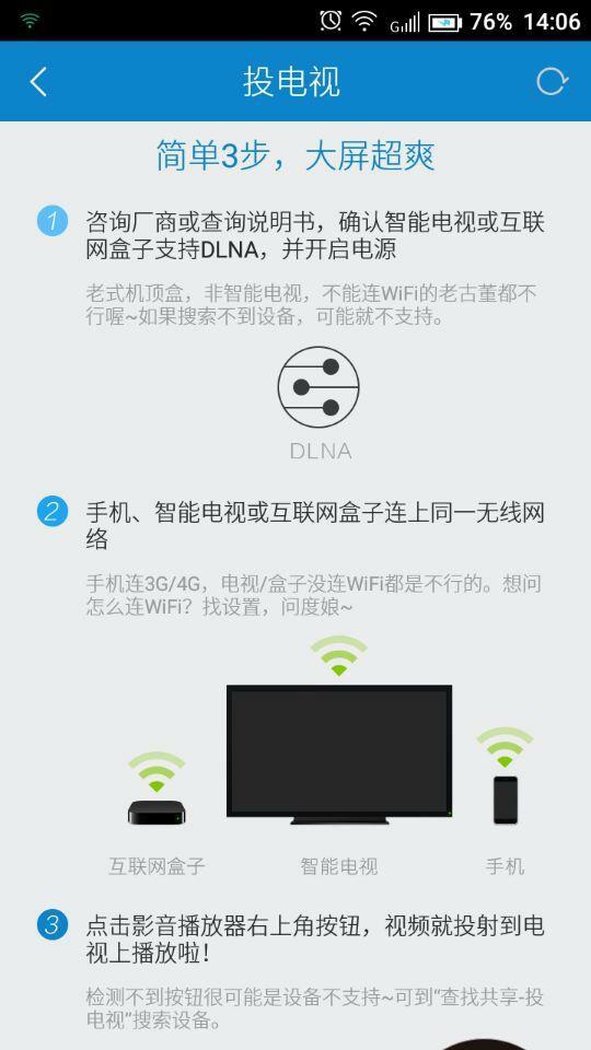 手机怎么样可以玩电视游戏，手把手教你在电视屏上玩手机游戏