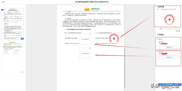 如何知道自己公司有没有电子签章，威海免费电子印章来了