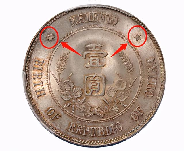 最有价值的孙中山纪念币，孙中山三鸟双帆币值多少钱