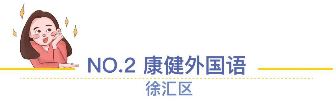上海十大最难进的小学，上海菜小的逆袭