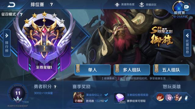 王者荣耀暴击效果上限是多少，王者荣耀新赛季暴击效果初现