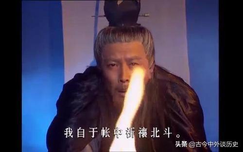 七星灯续命是真的吗，为什么诸葛亮没有用七星灯给刘备续命