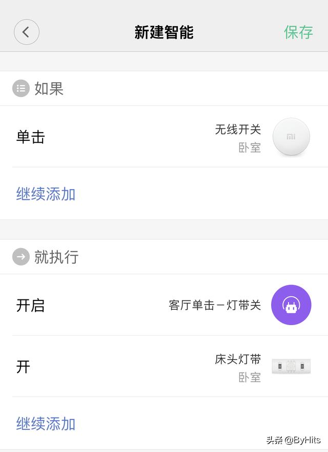 打造全屋智能灯光看这篇就够了，全屋智能灯光五光十色