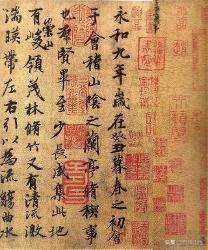 王羲之行书书法作品集，王羲之书法作品大全集
