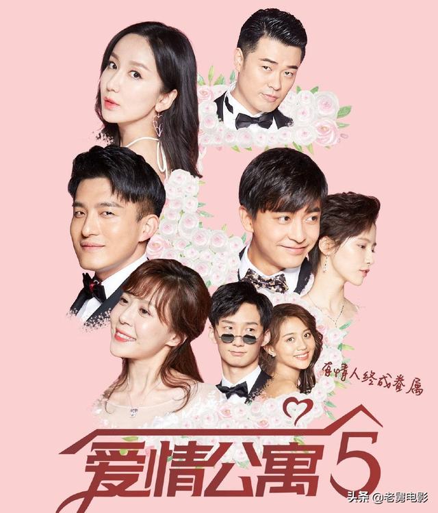 爱情公寓5评价，爱情公寓5最后评价（一路被喷的《爱情公寓5》）