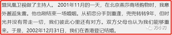 鲁豫现在的感情生活，鲁豫的坎坷情史和跌宕人生