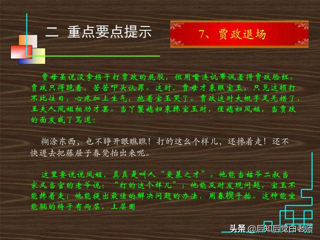 红楼梦第37回原文及解读，解读《红楼梦》十二钗之一林黛玉