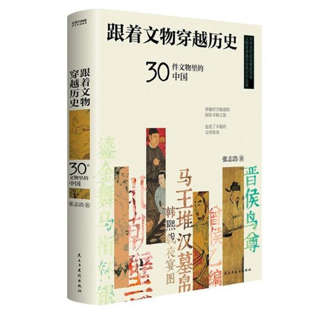 最受欢迎的历史漫画书，《半小时漫画史记》
