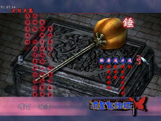 流星蝴蝶剑绝招排名，从刀枪剑戟到斧钺钩叉