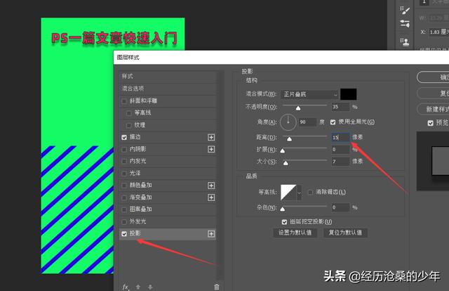 ps书面封面制作教程，一篇文章教你快速入门PS