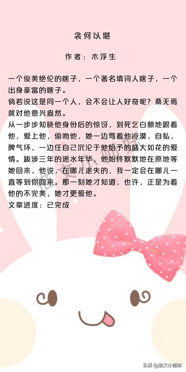 男主是禁欲系霸总女主小作精，高冷禁欲型男主文《繁花应许你》女主佛系