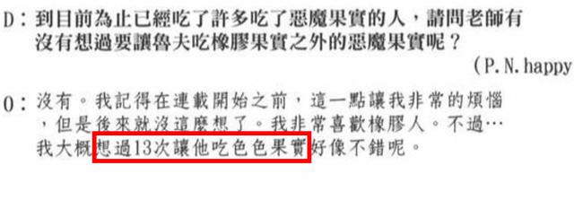 海贼王5大设定橡胶果实50亿，海贼王五个毁灭性果实