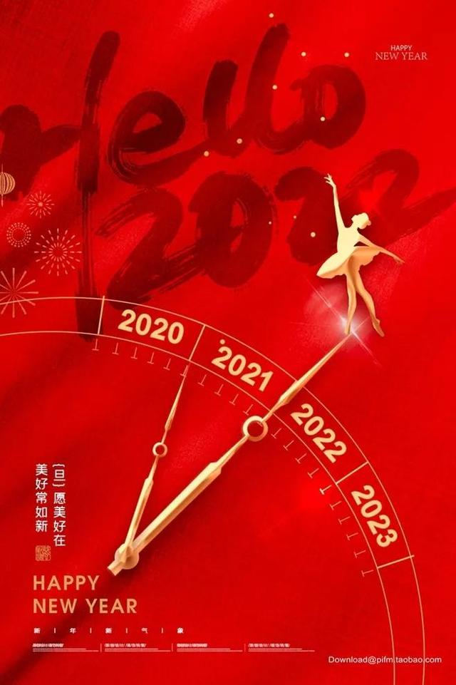 2022年必发财八字(2021年必发财八字)插图