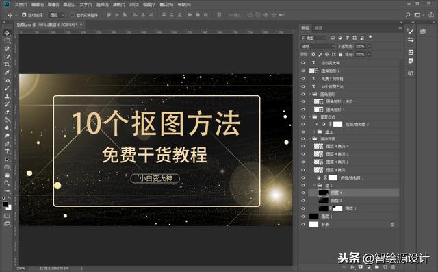 ps图层的基本操作，PS新手必学的基础图层操作