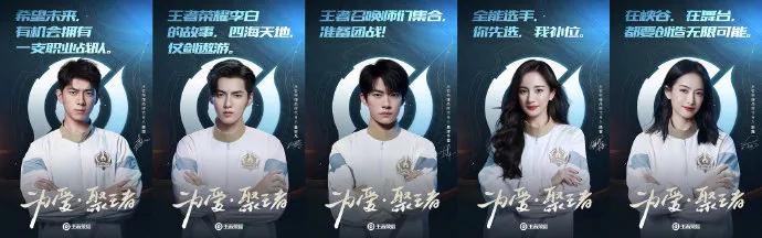 王者荣耀代言人，王者荣耀品牌代言人5位（495天后，吴亦凡宣判落地）