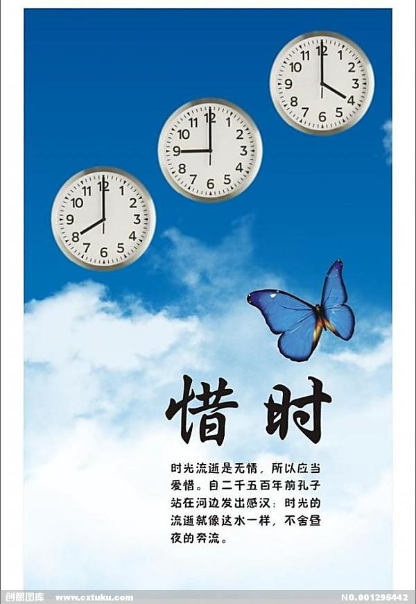 关于惜时的诗句，珍惜时间的古诗十首很优美（<关于惜时的诗词>）