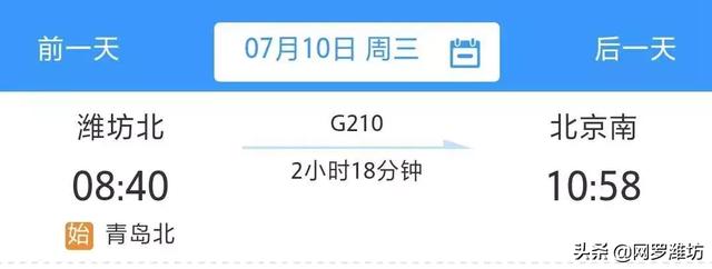 到上海最快2小时47分，阜阳高铁“提速”