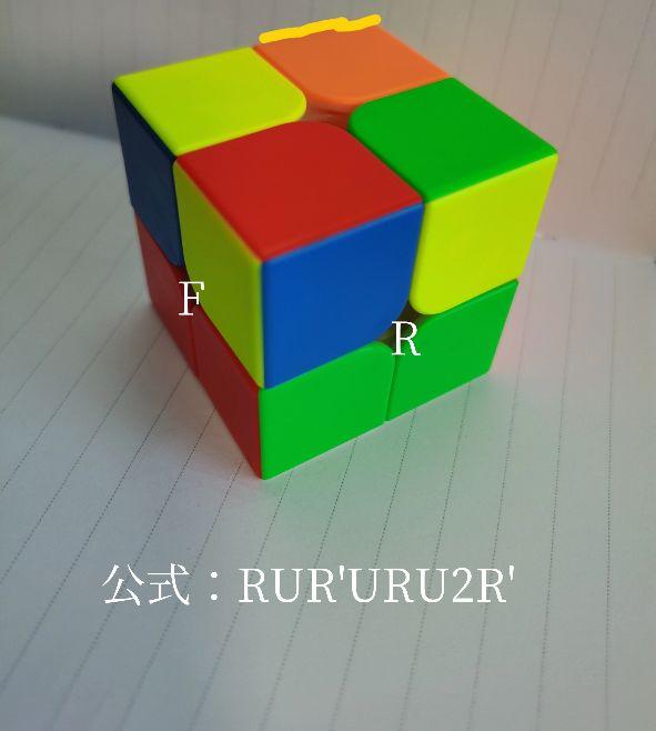 二阶魔方公式图解七步，二阶魔方还原教学公式口诀（<还未联系到作者>）