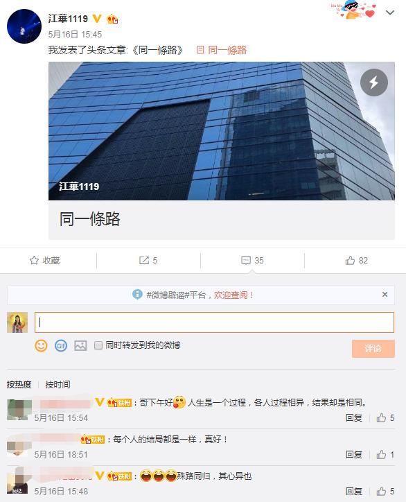 邓萃雯表白江华，江华与邓萃雯13年恩怨