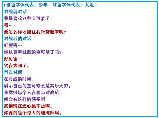 口袋妖怪究极绿宝石4所有攻略，口袋妖怪之究极绿宝石4一周目攻略