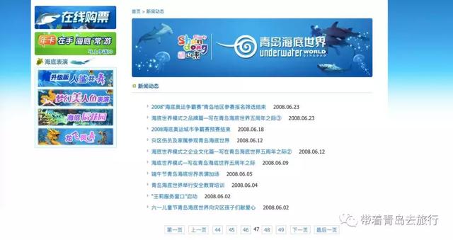 青岛有几个海底世界，青岛海底世界有几处（是有着中国最大的海底世界吗）