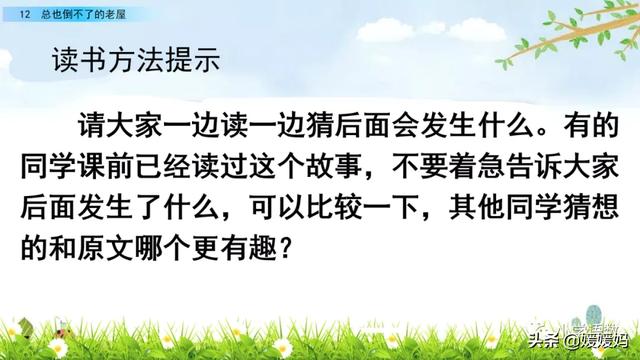 三年级上册语文第八课部编版讲解，3-4年级语文部编版教材上册第8课课文预览+重点提示