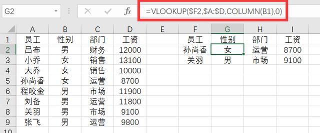 vlookup绝对引用，excel中vlookup如何向前查找匹配（这个公式设计的太巧妙了）