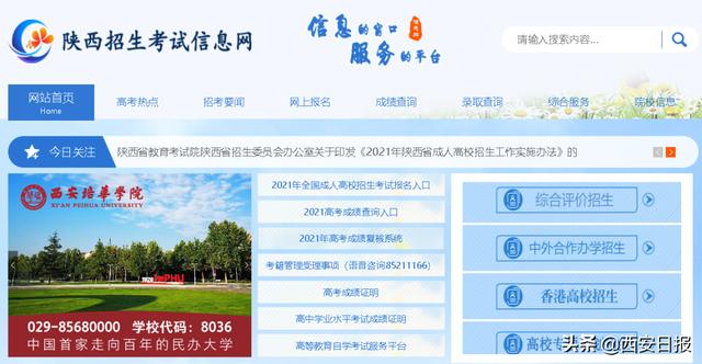 陕西省高考报名，陕西省高考报名时间和条件（2023年陕西高考网上报名将于明天）
