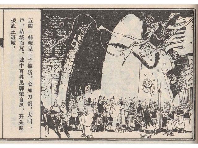 武王伐纣的故事，经典故事封神演义（封神榜之武王伐纣封神过程）