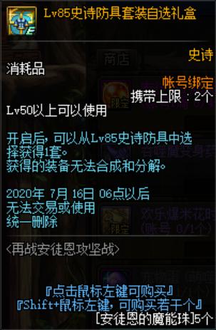 dnf86版本安图恩团本，DNF：盘点通关率最低团本