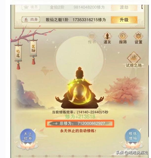 想不想修真门派，想不想修真六星门派遗忘技能