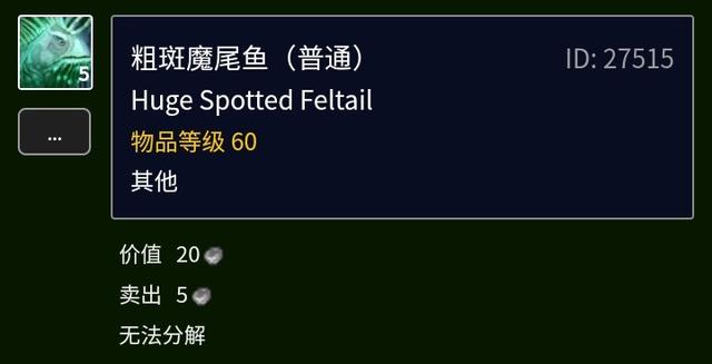 tbc各种鱼类分布，Tbc不可或缺的鱼