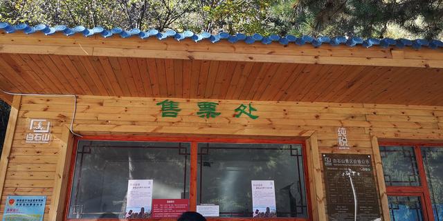 河北小黄山旅游攻略，山奇路又险别称