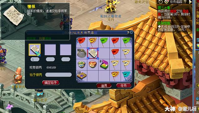 梦幻西游50级官职任务，官职任务之武官任务