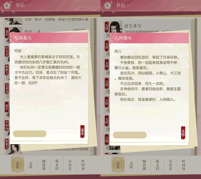 逆水寒官方攻略，《逆水寒》魔兽老兵服新手“进阶”玩转全攻略