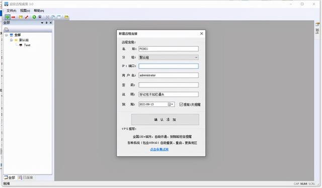 远程桌面软件哪个最好，远程桌面控制软件推荐