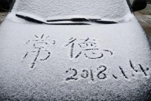 严重雪灾是哪一年，还记得10年前那场百年难遇的大雪灾吗